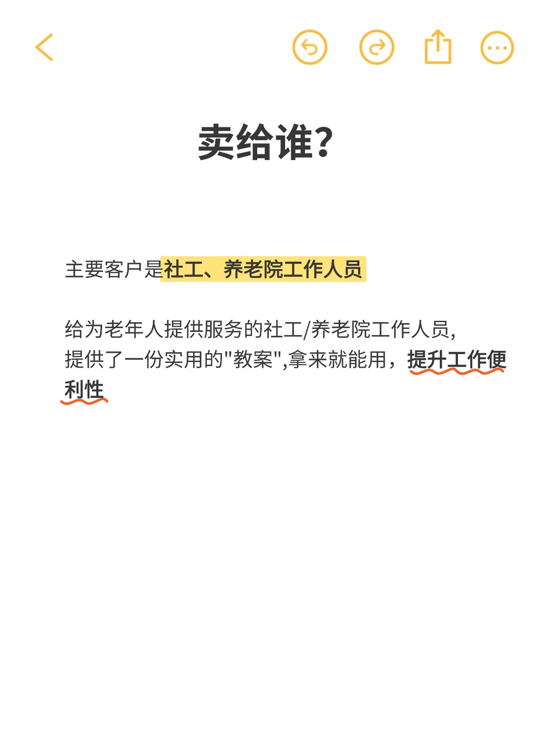 1元教程凭什么卖2000份？藏着1个赚钱逻辑