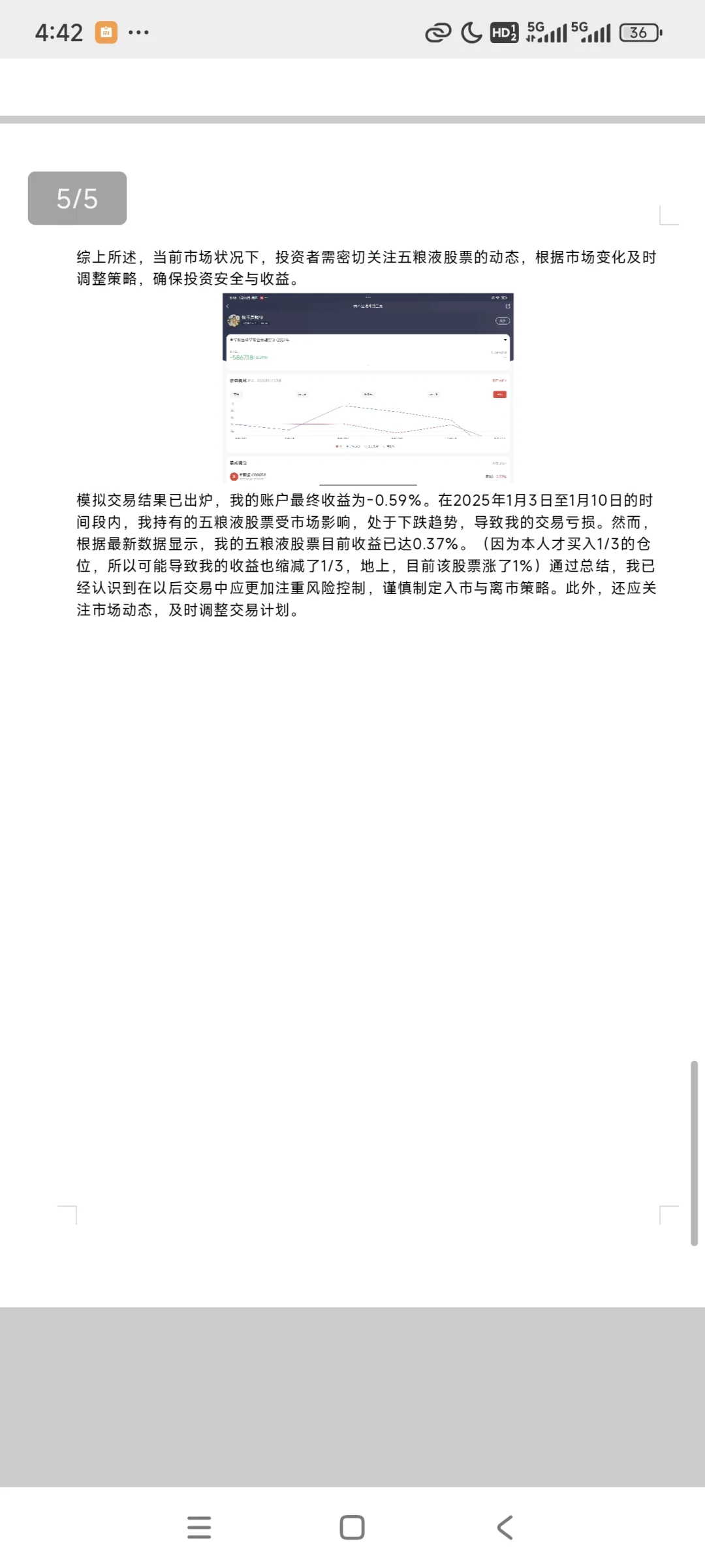 交易分析报告