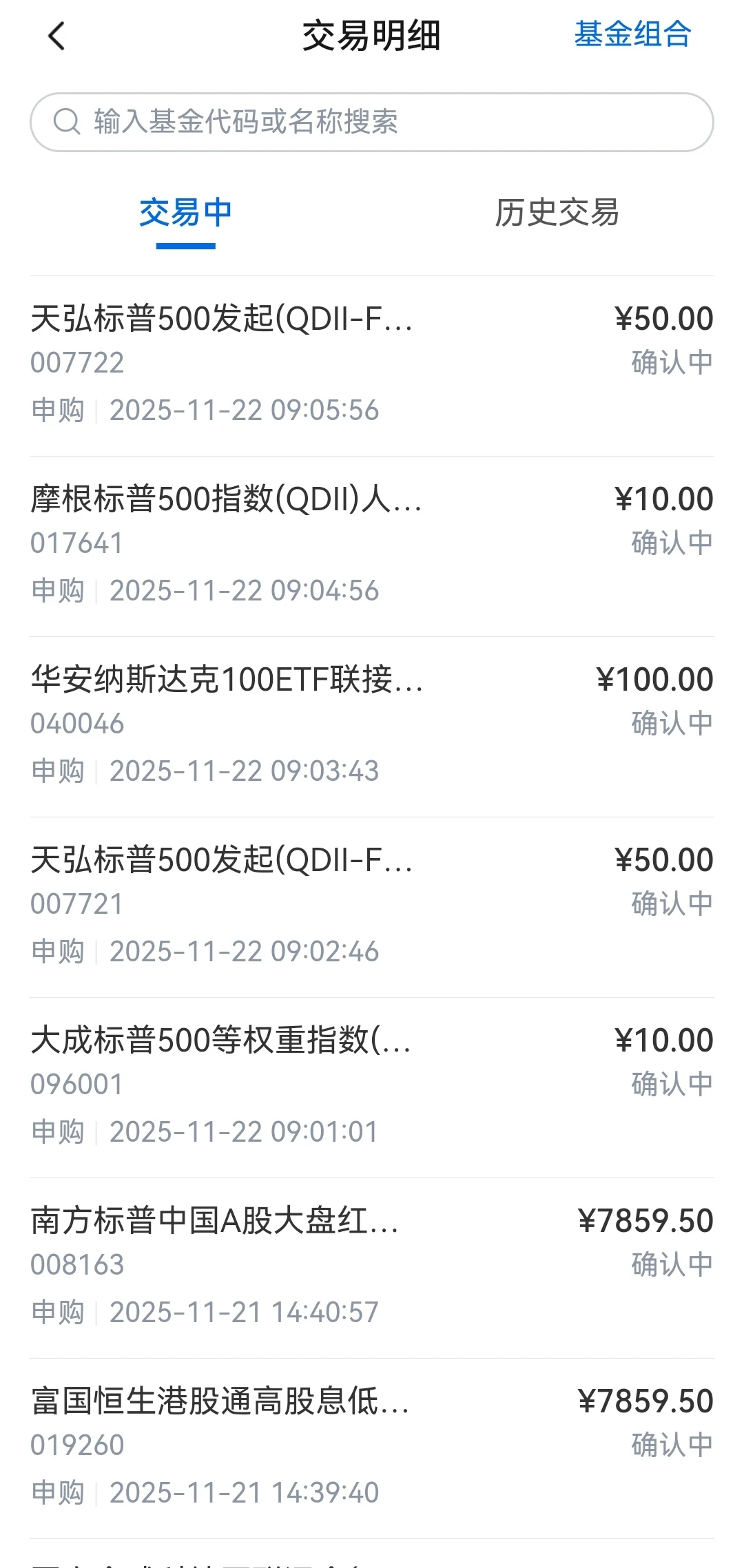 普通人20万资产的配置|11.21|第12天