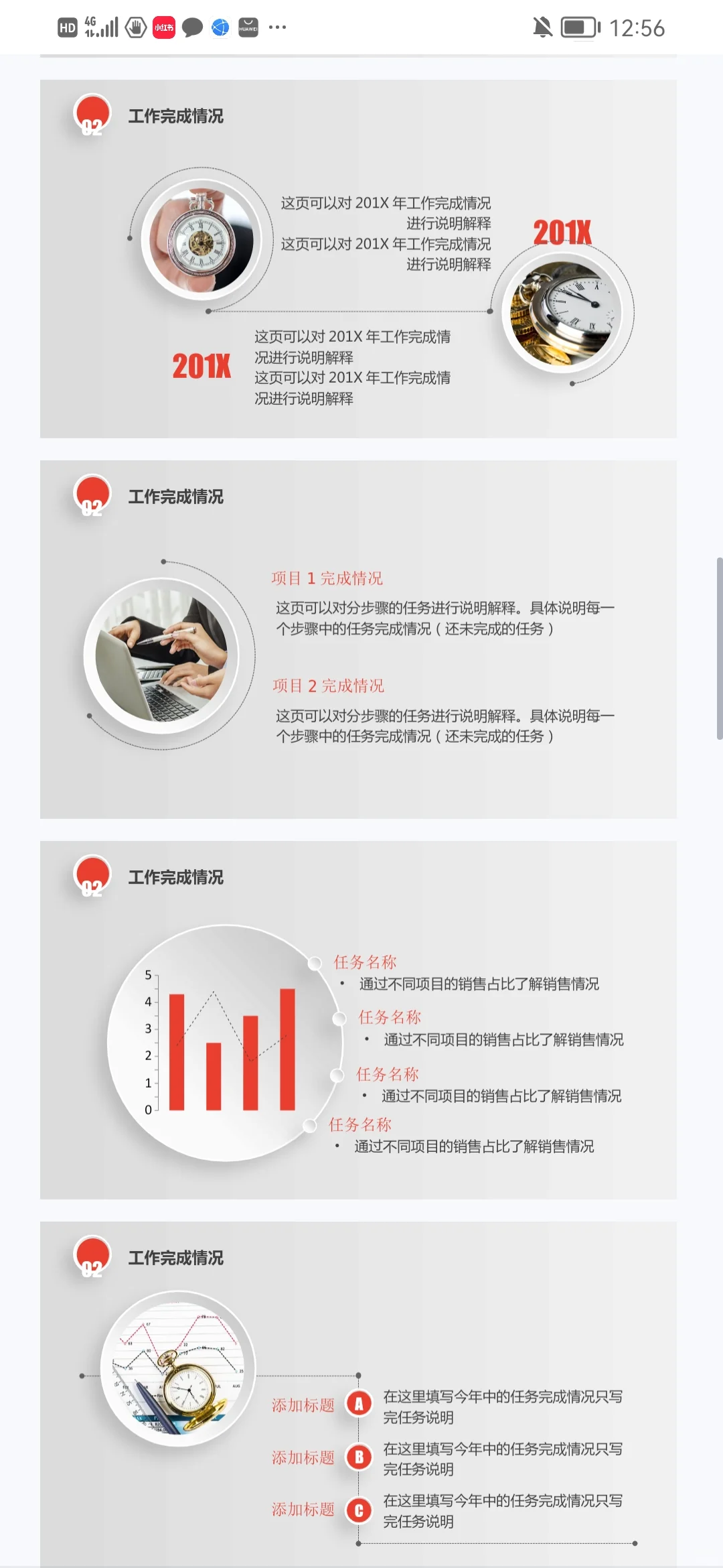 免费领取！企业公司月季度总结ppt模板