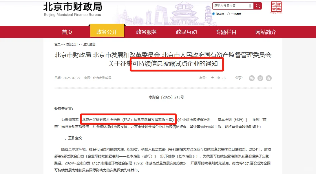 ?ESG注册可持续发展管理｜小白也能轻松拿证