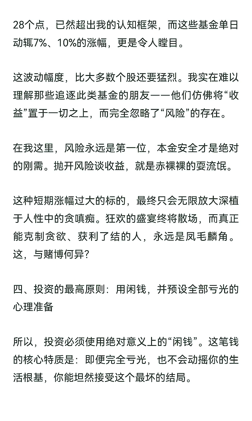 我们都被“长牛”忽悠了