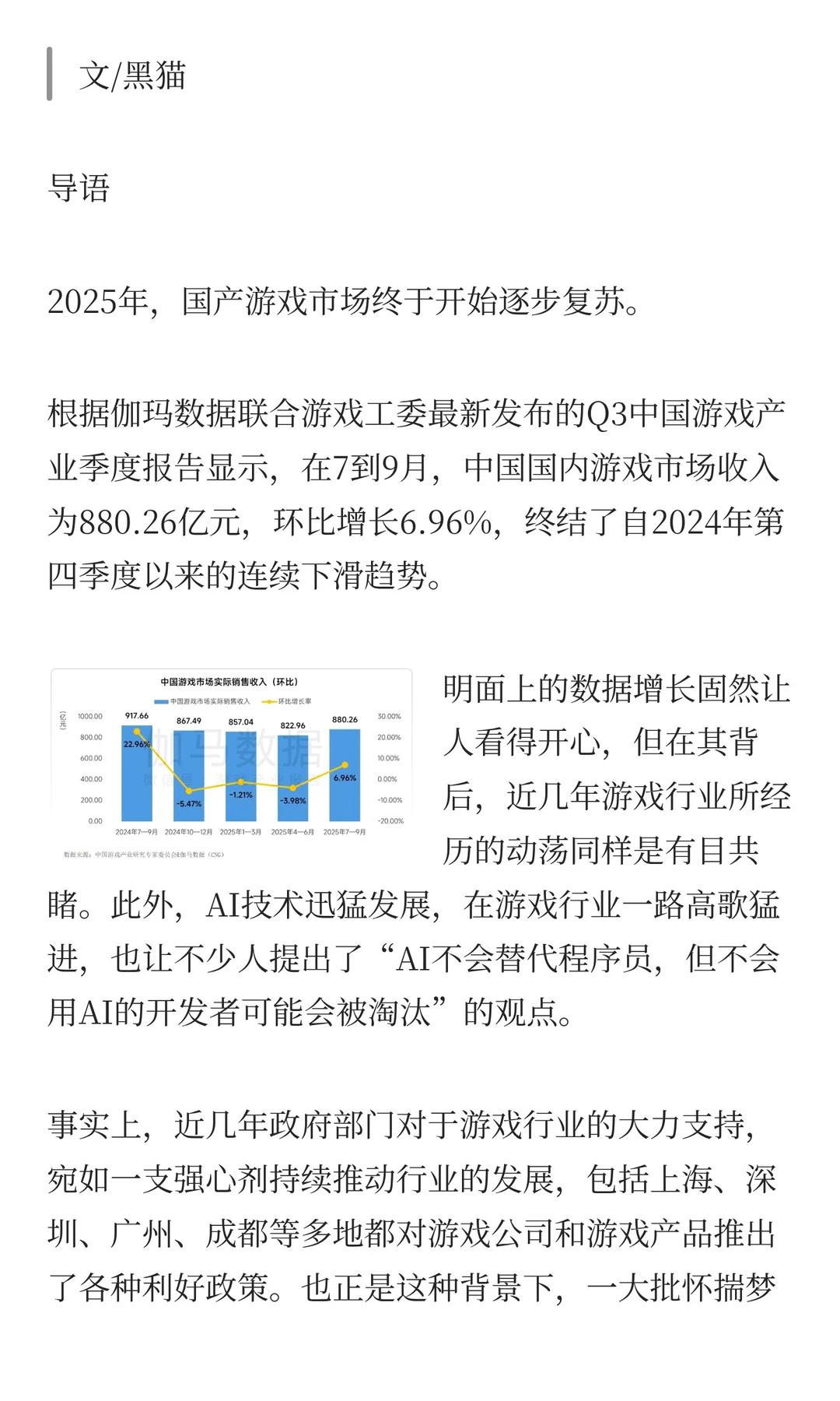 游戏圈的“众生相”：有人出走，有人闯入，