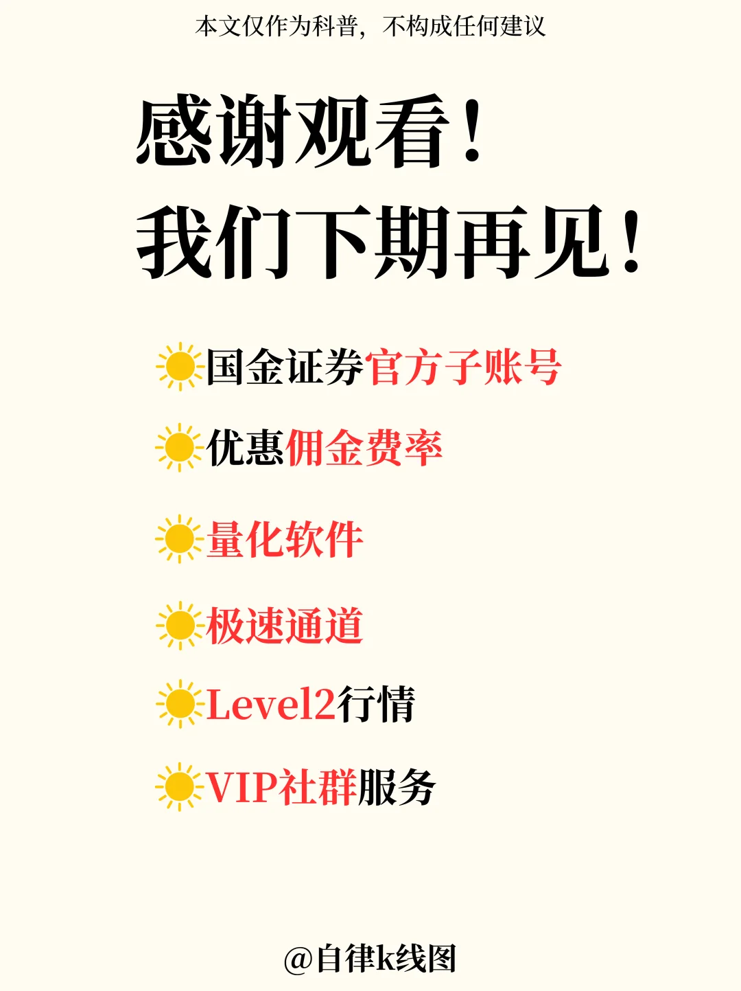 每天学点财经干货——出货