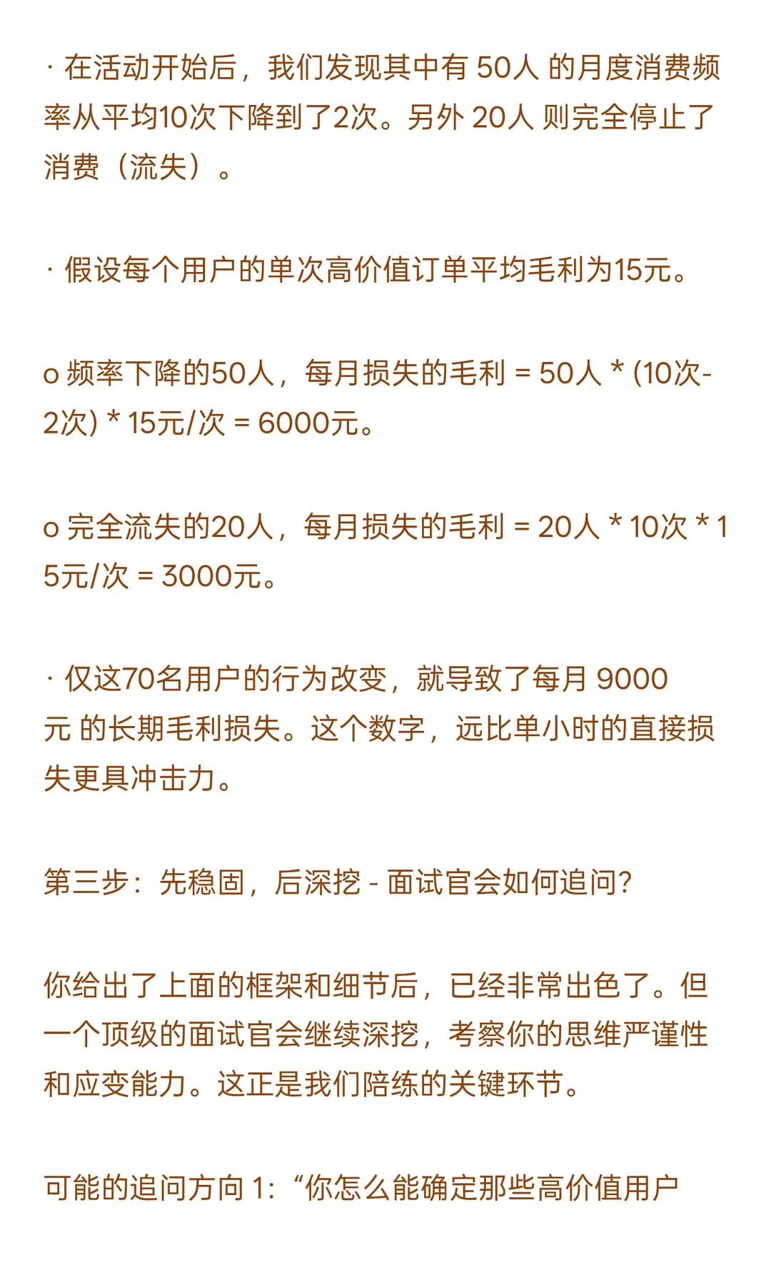 数分UE模型4-9 元美式“杀”死毛利？
