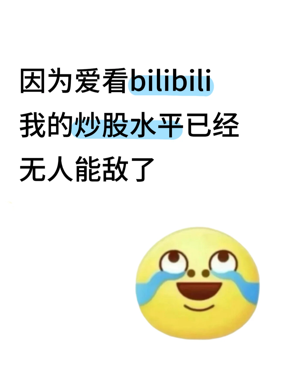 小破站确实是炒G人的天堂啊！！！