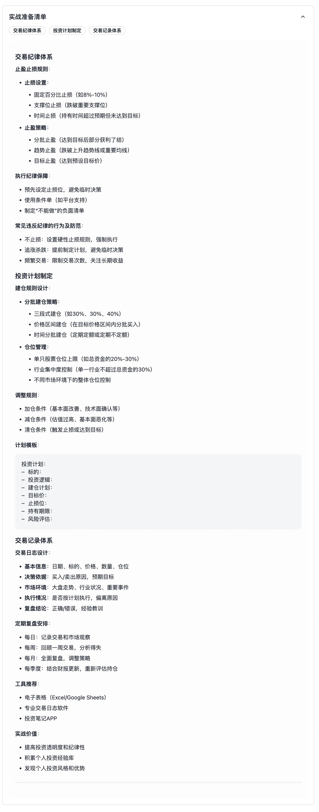 第二阶段总结