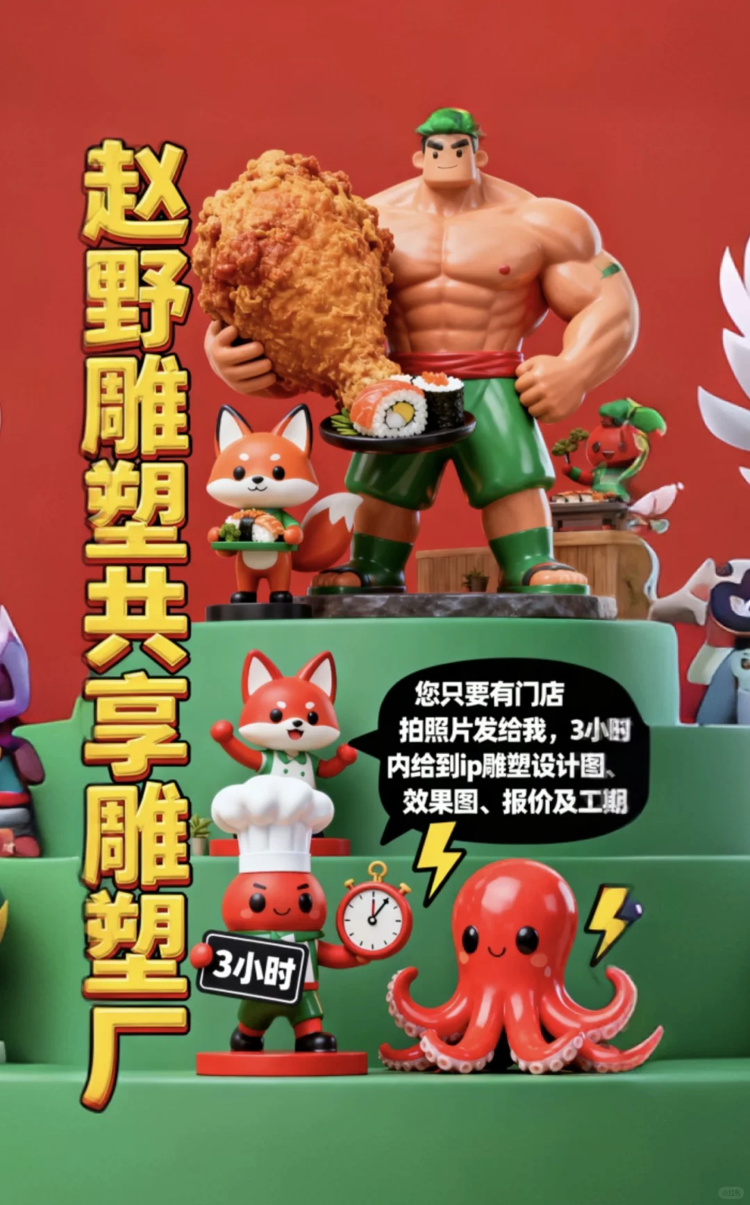 餐饮行业的福音