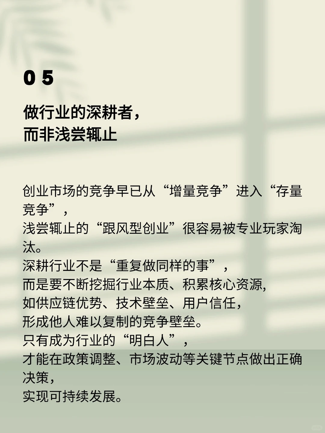 《苏世民我的经验与教训》精华笔记（2）