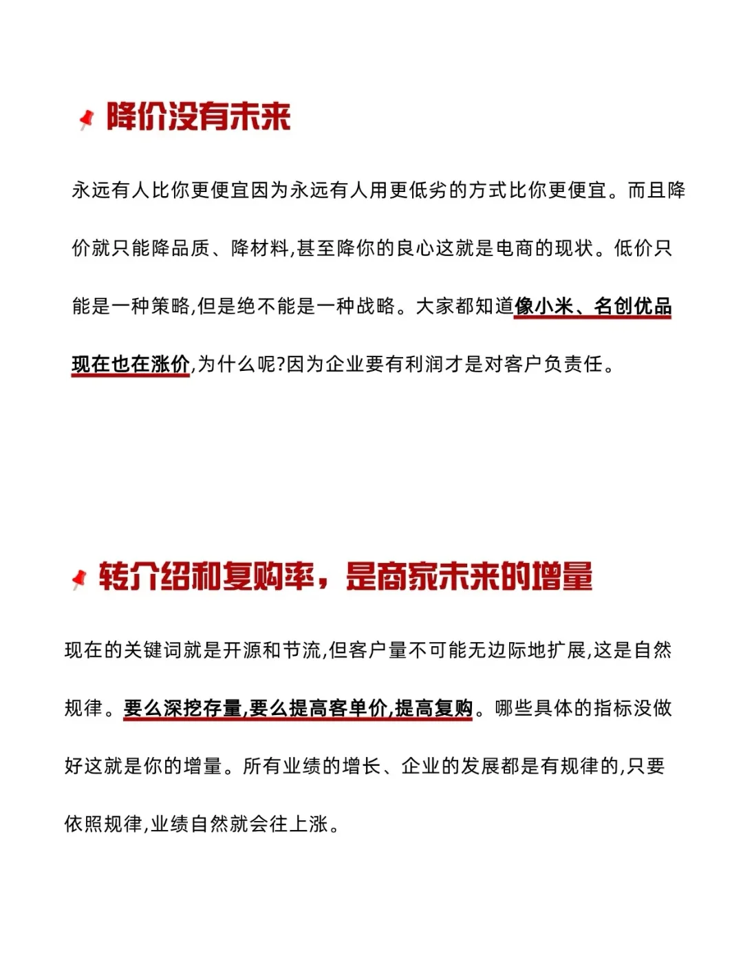 这可能是电商的真正趋势！