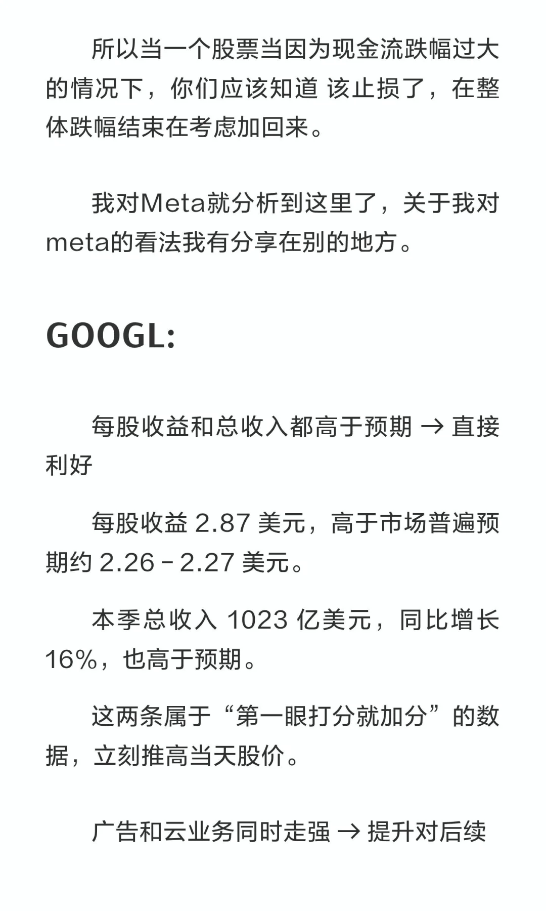 十月最后一周美股深度复盘（上篇）