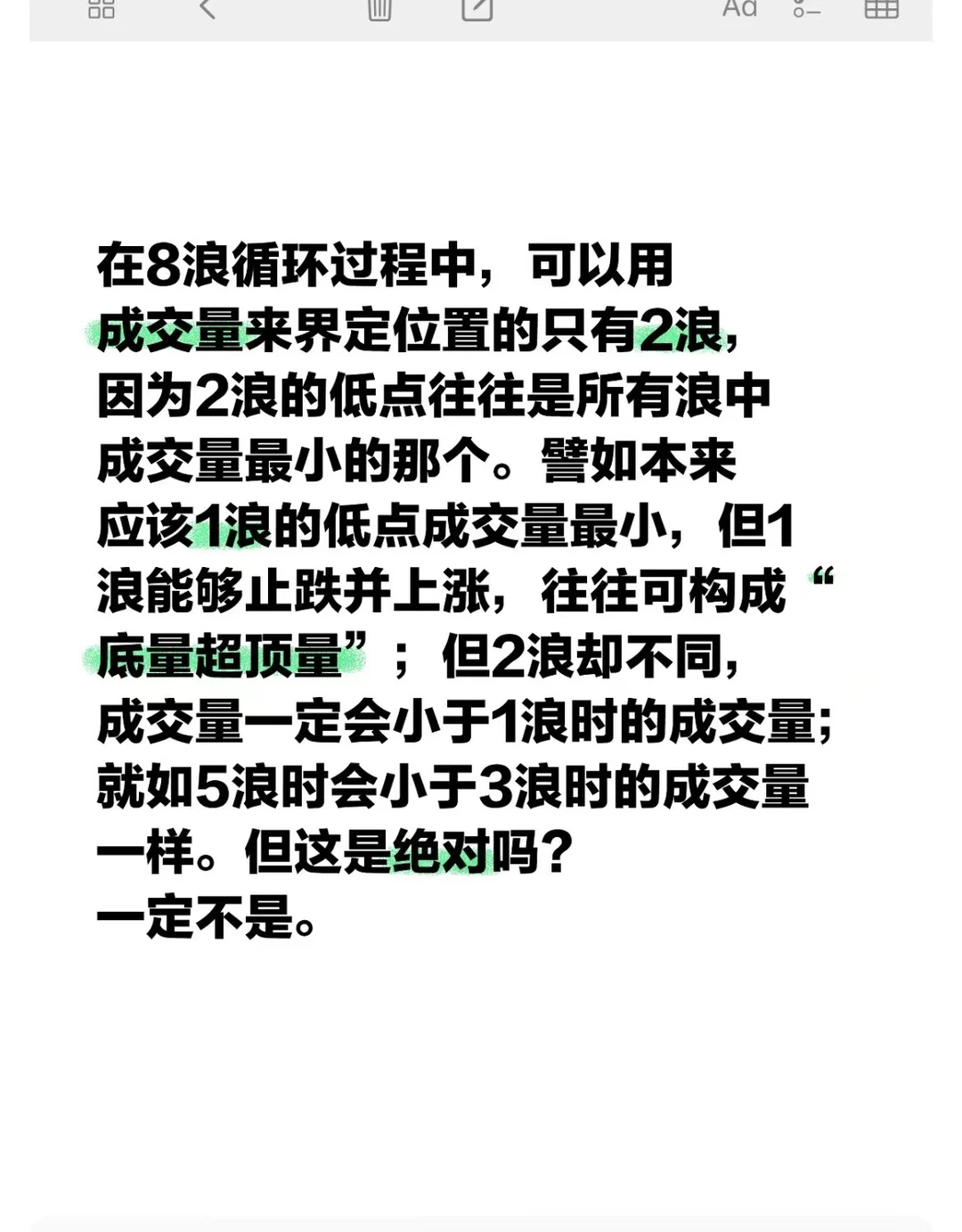 从成交量分析目前大盘！放心了！