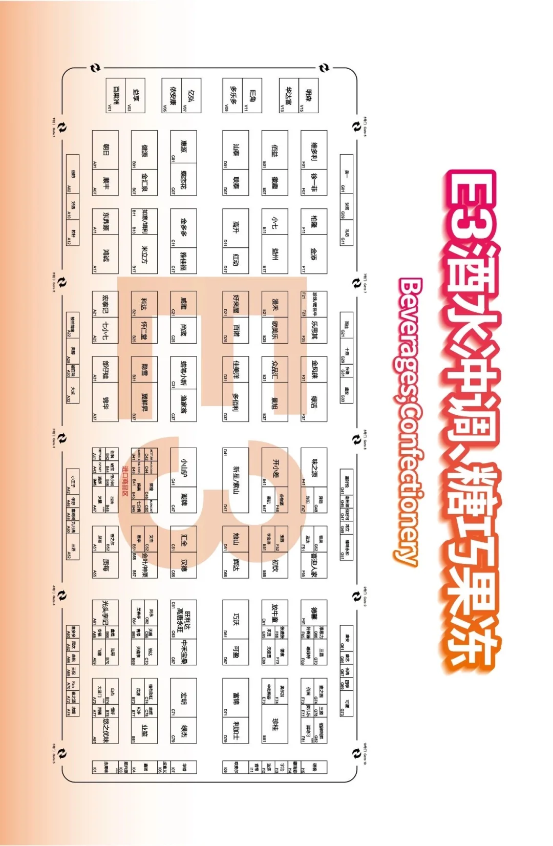 2025.11.18-20 PLF跨采展|新品类调研之行