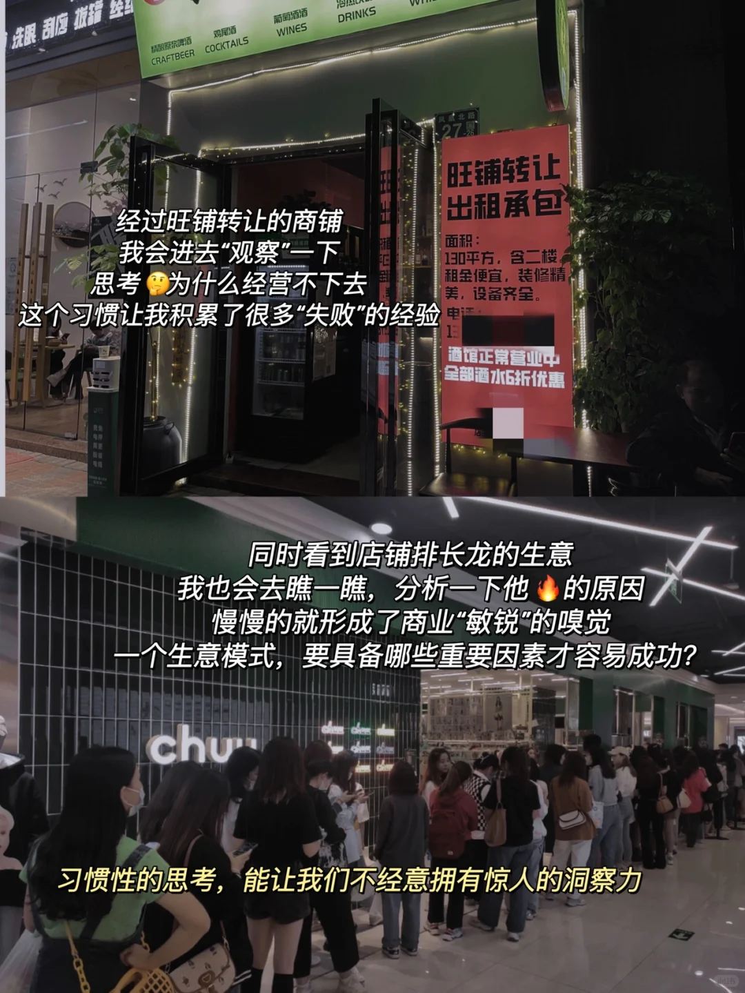 对于普通人,这是发现商机最好的思维模式?