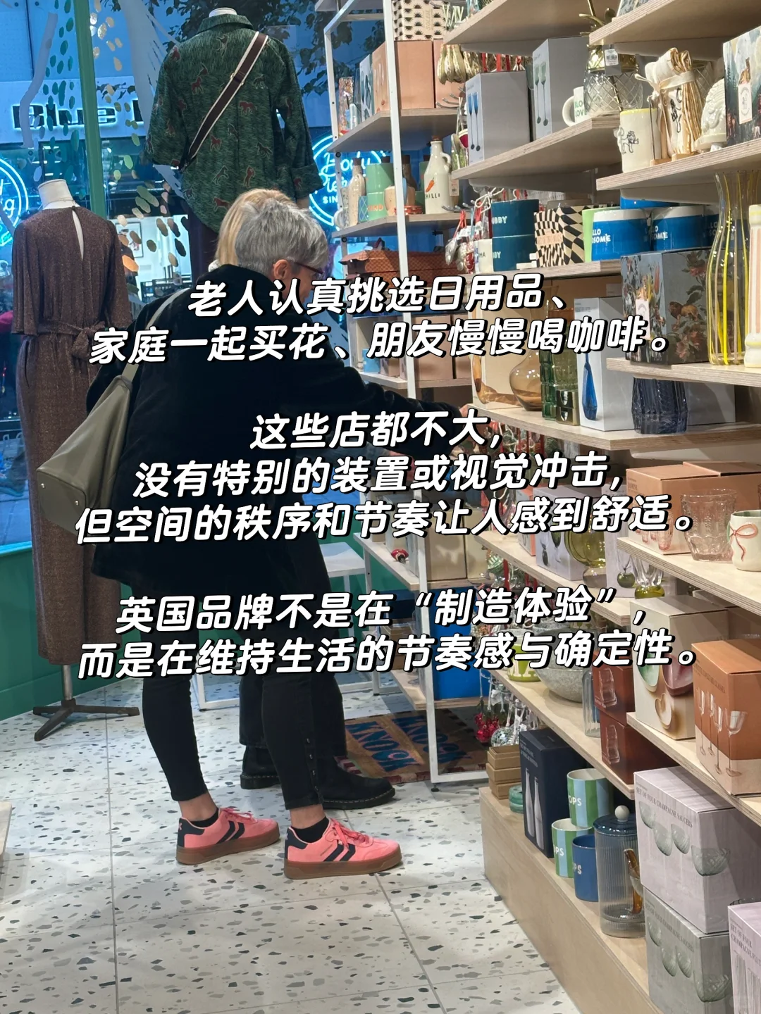 中国很多品牌，不缺风格，缺生活逻辑