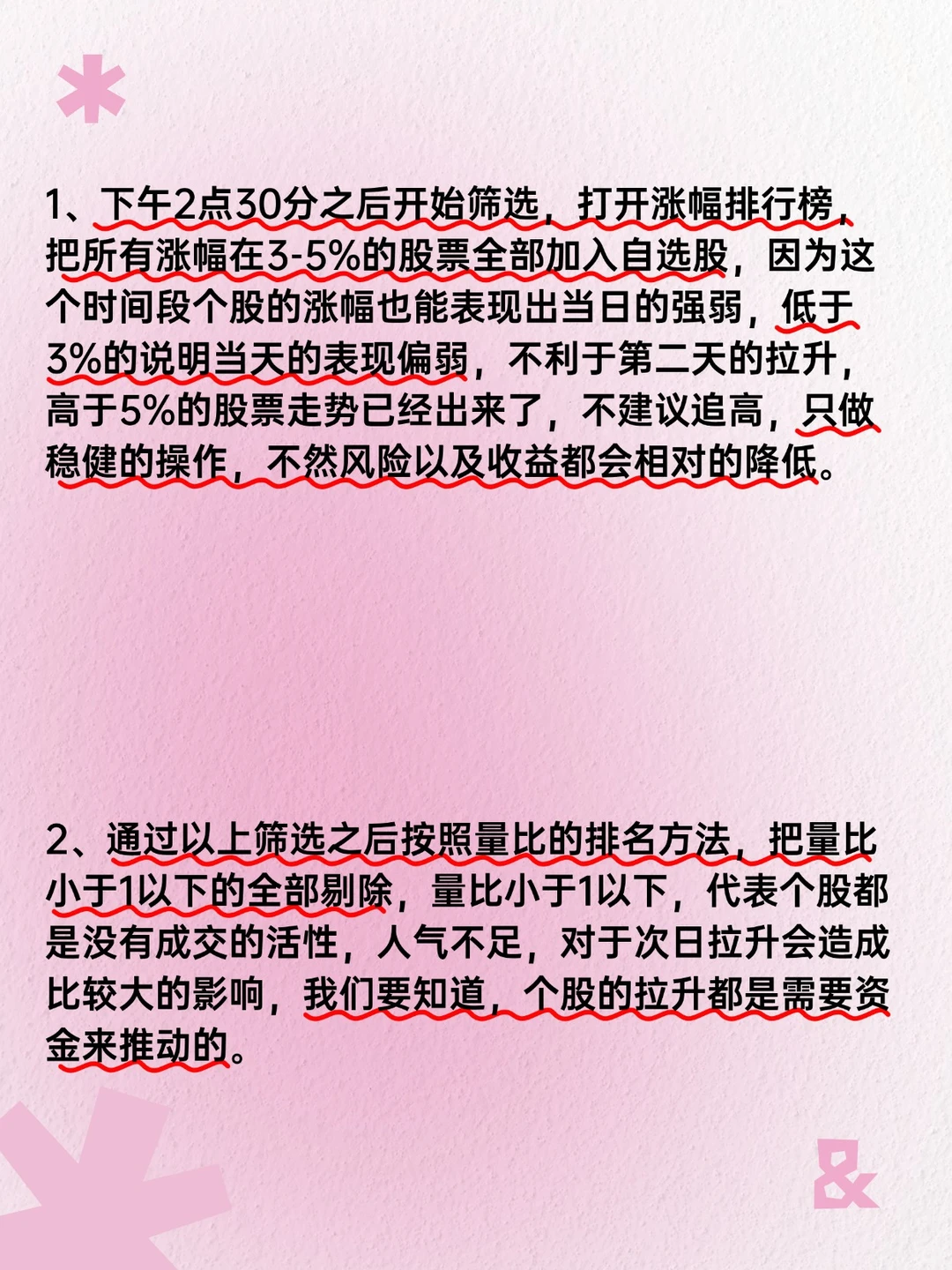 我炒股十多年了，从20w本金赚520w铁律如下