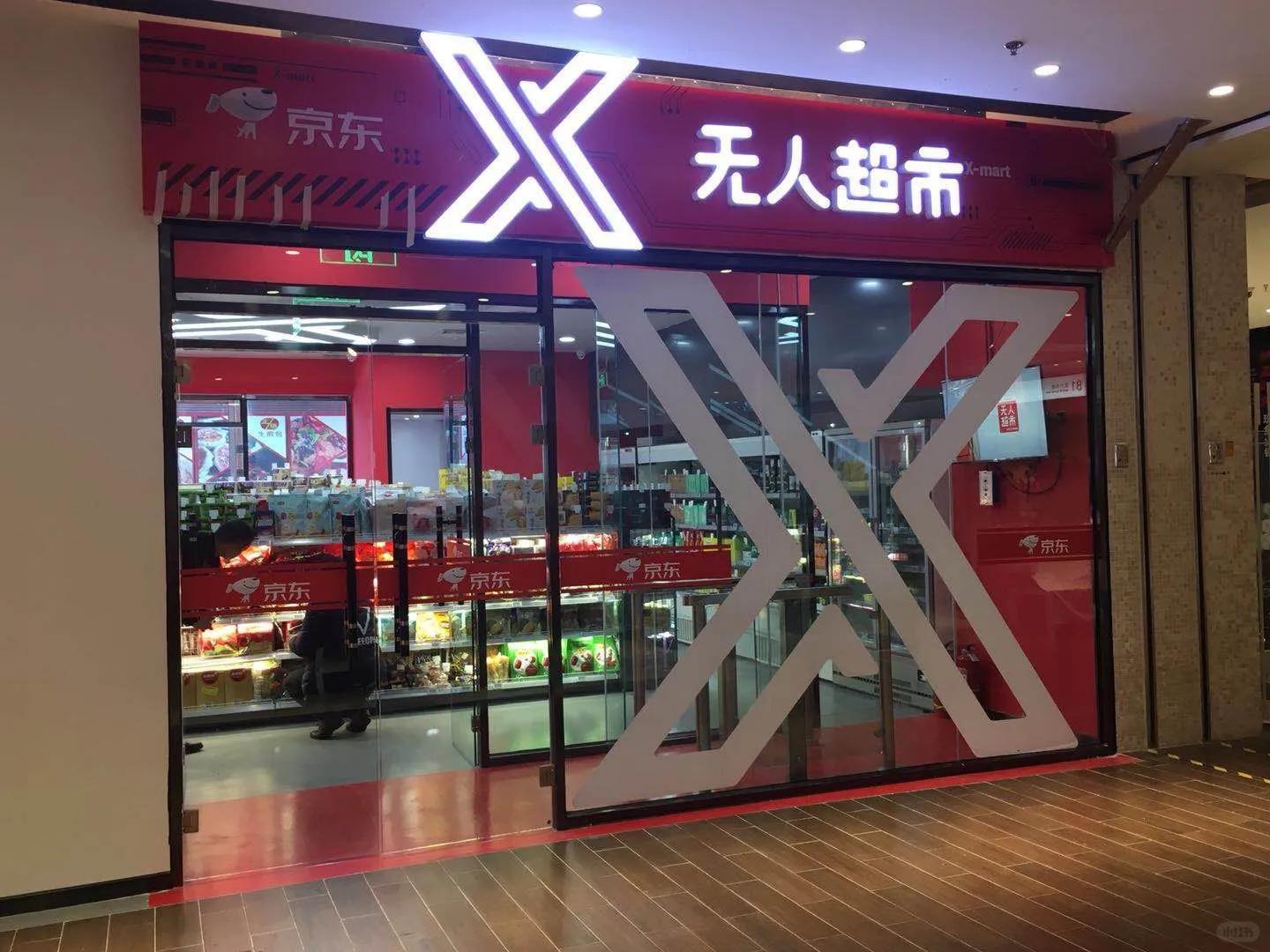 人工智能在零售与电商行业的应用与变革