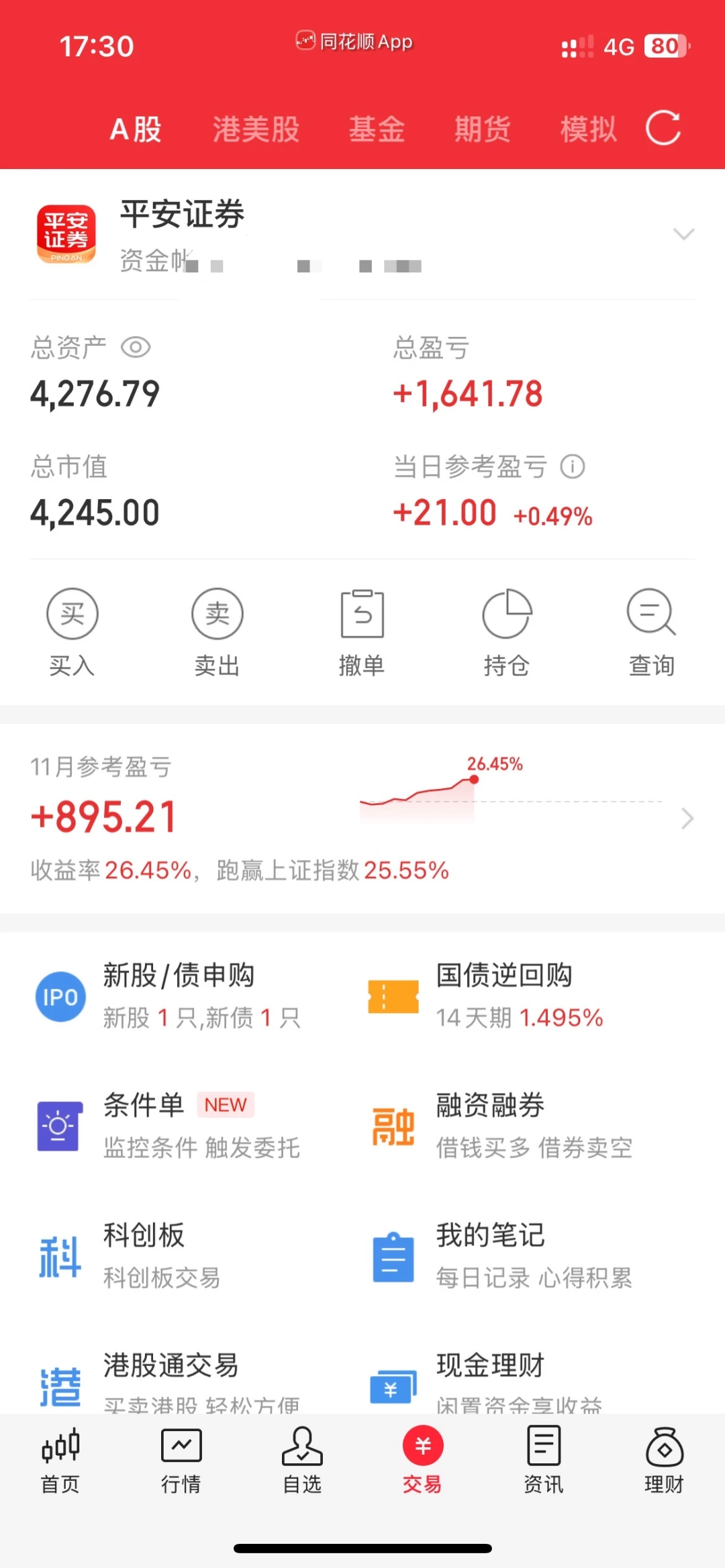 挑战1000块到100万第26天