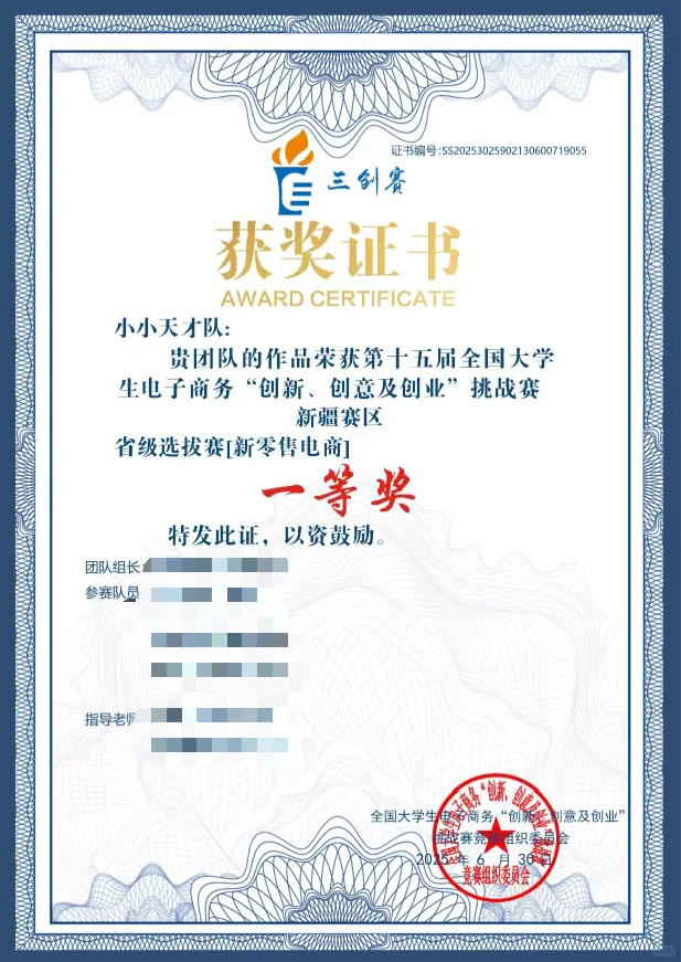 三创赛｜微果利民新零售电商获奖案例