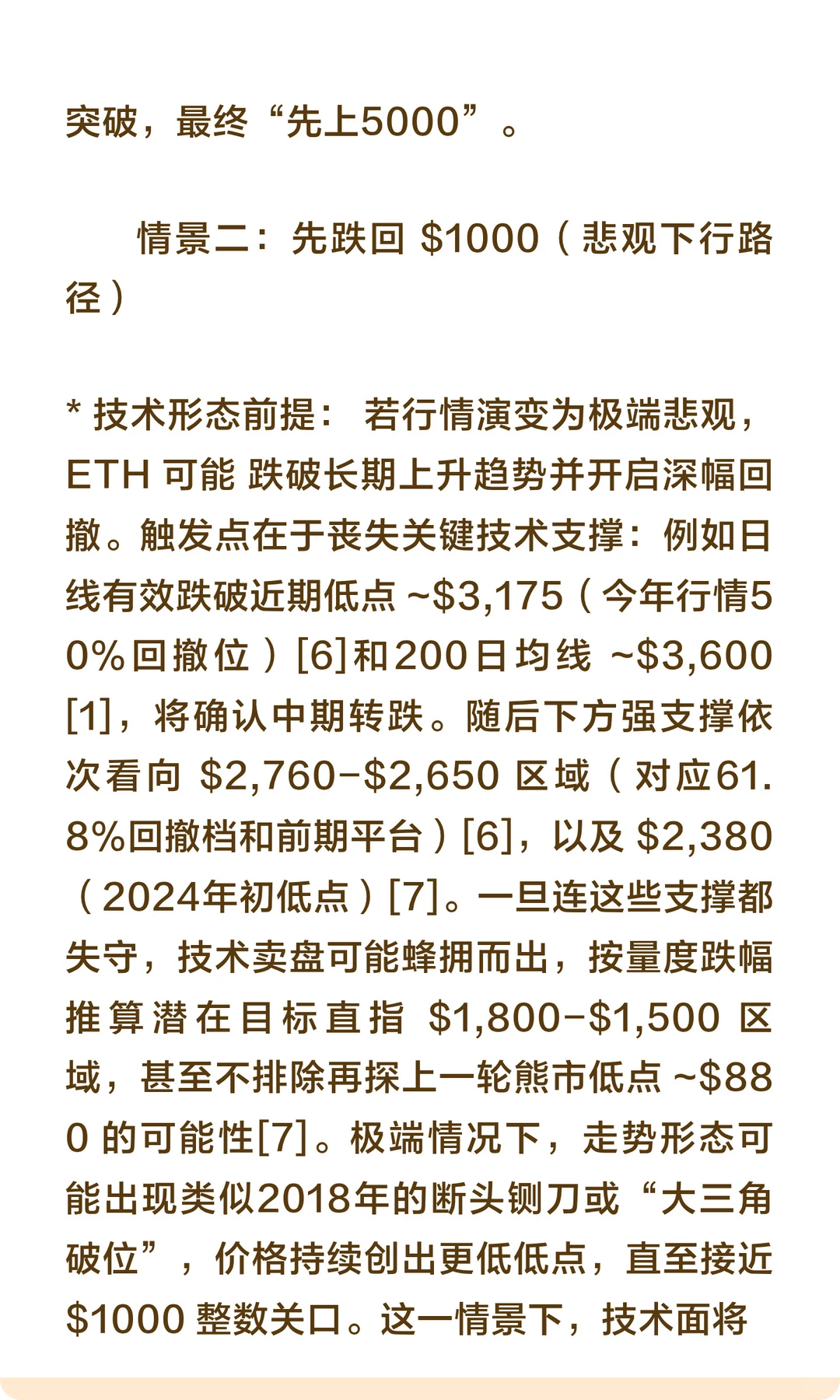 ETH 何时能上 5000？