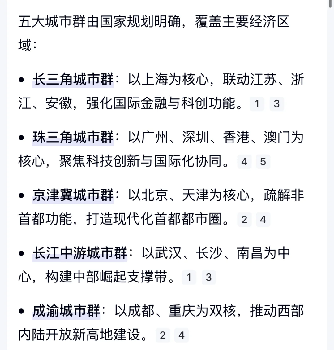 经济加速带