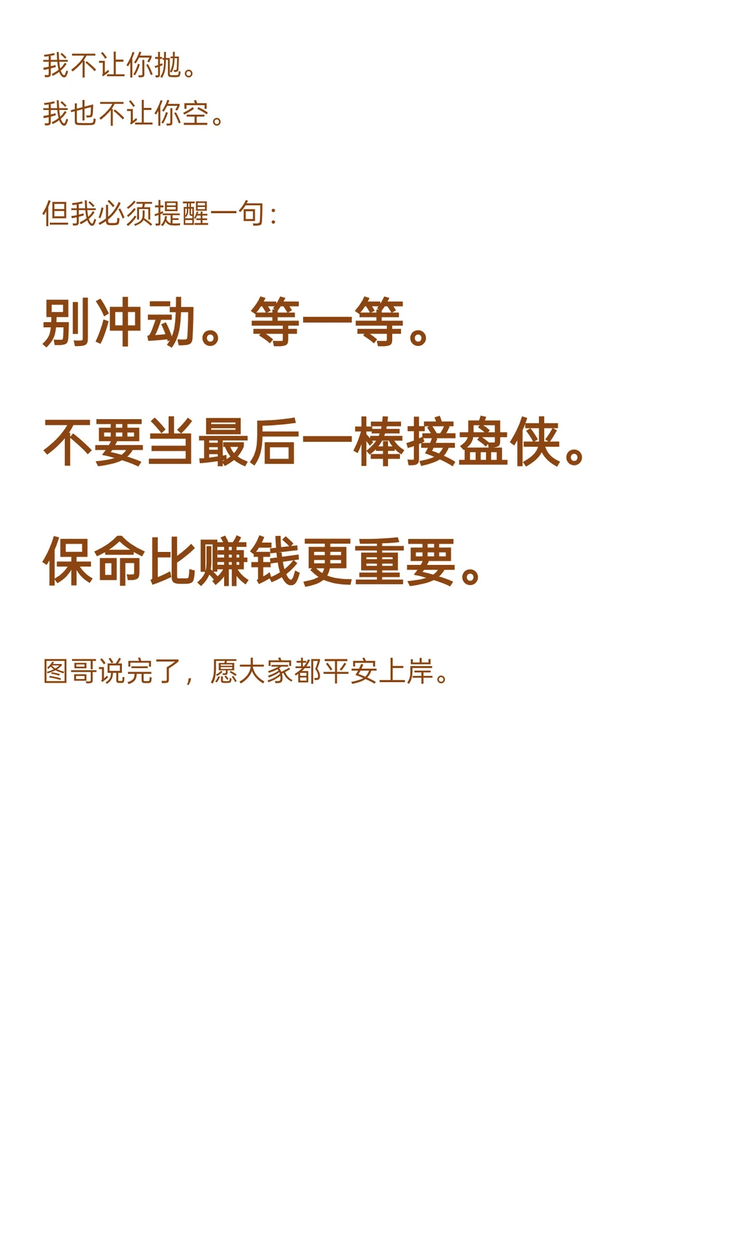 图哥预警：英伟达可能要崩盘了！真的不是开