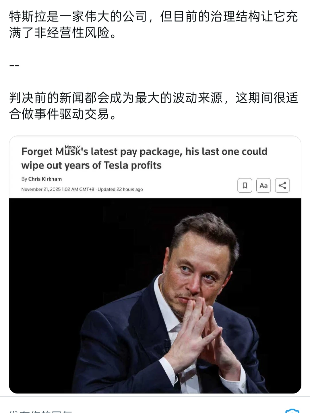 为了马斯克，董事会可能会搞崩未来两年财报