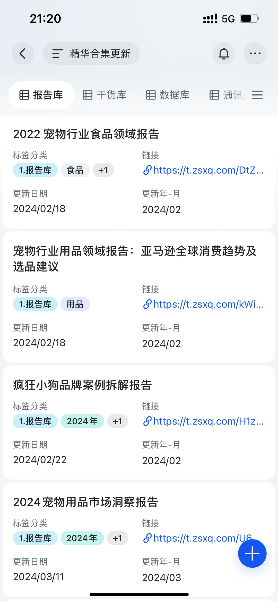 2025年宠物经济报告库｜最新合集！