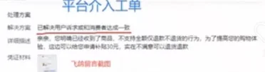 抖音新增3种工单处理方法
