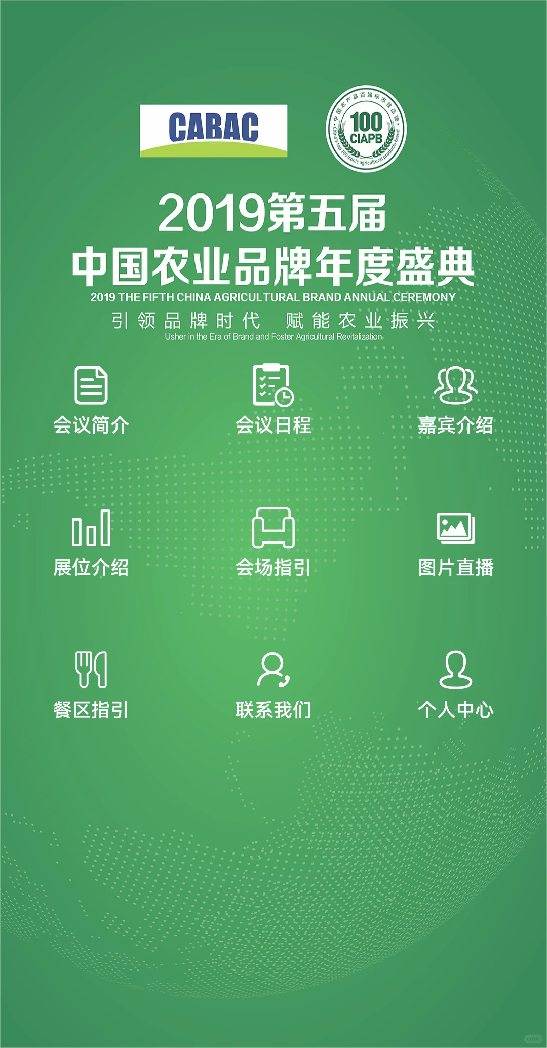 每一个农业活动都有他的style