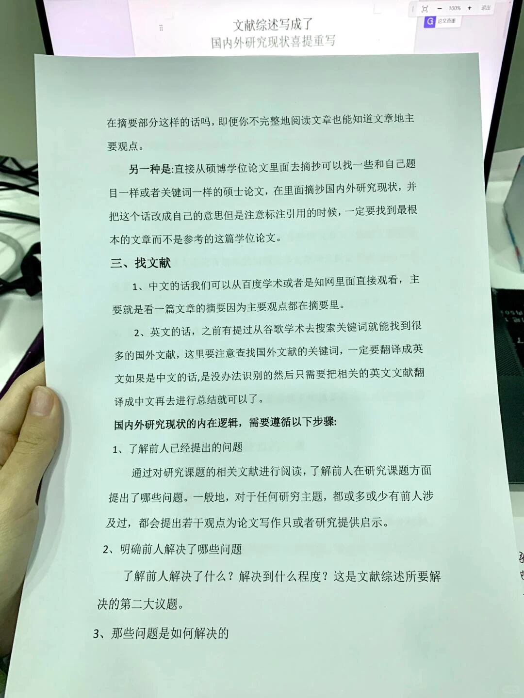 国内外研究现状真的很好写啊!不会写的进!