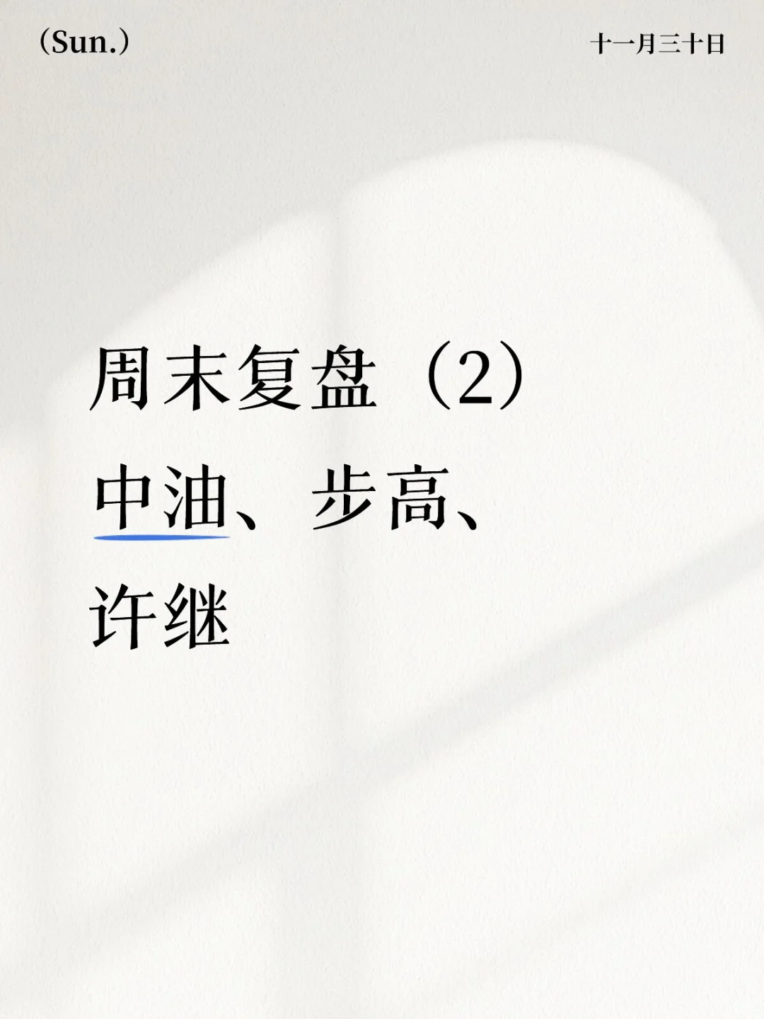 目前均未有进一步操作