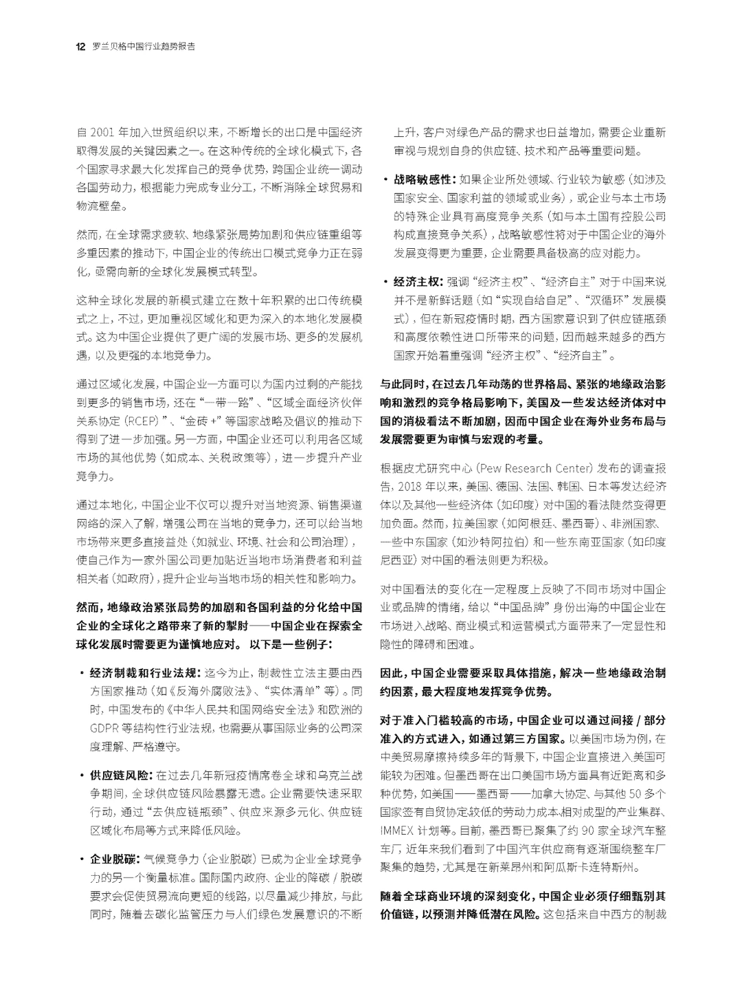 ??2024热点行业有哪些发展趋势？