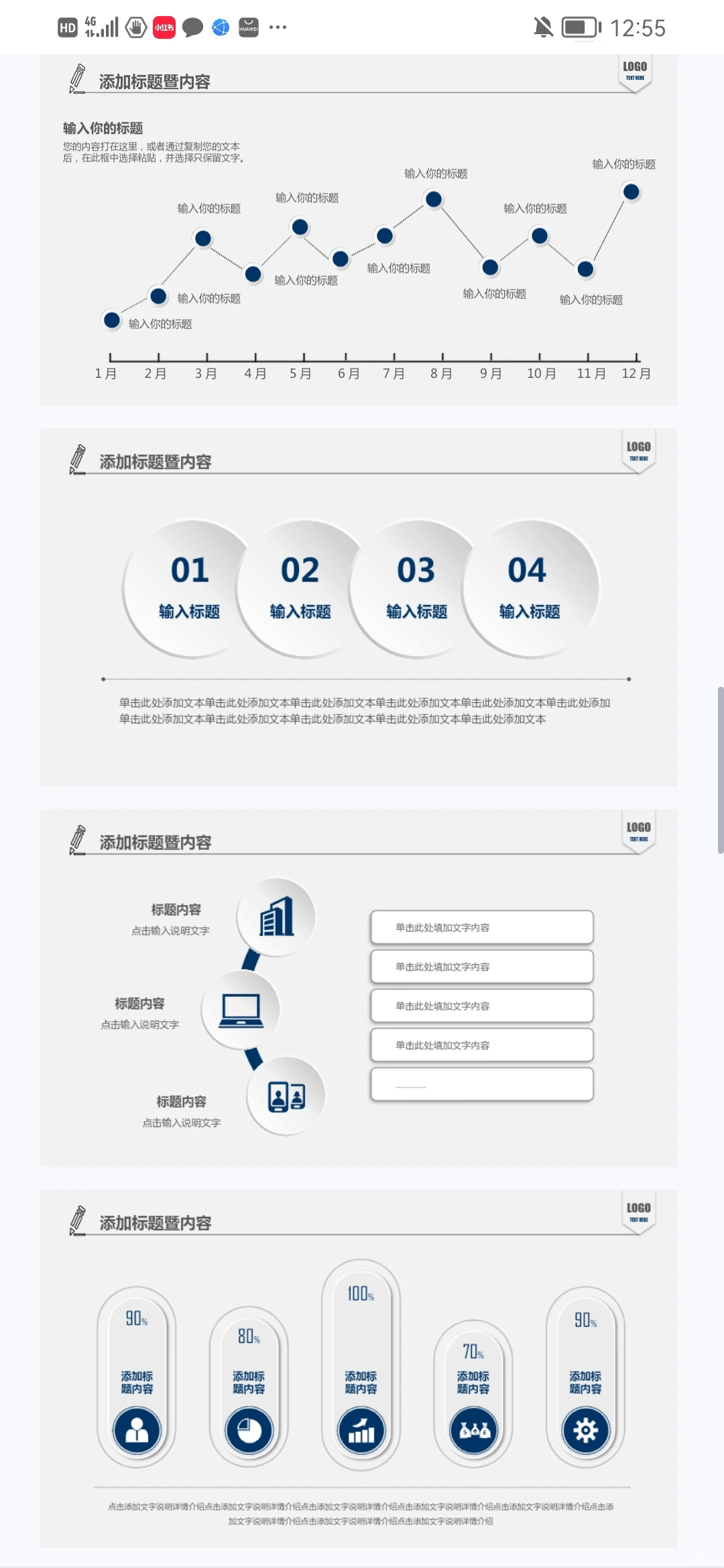 免费领取！企业公司月季度总结ppt模板