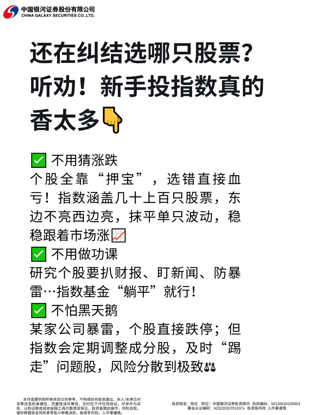 ETF费率优惠，新手别硬刚股票