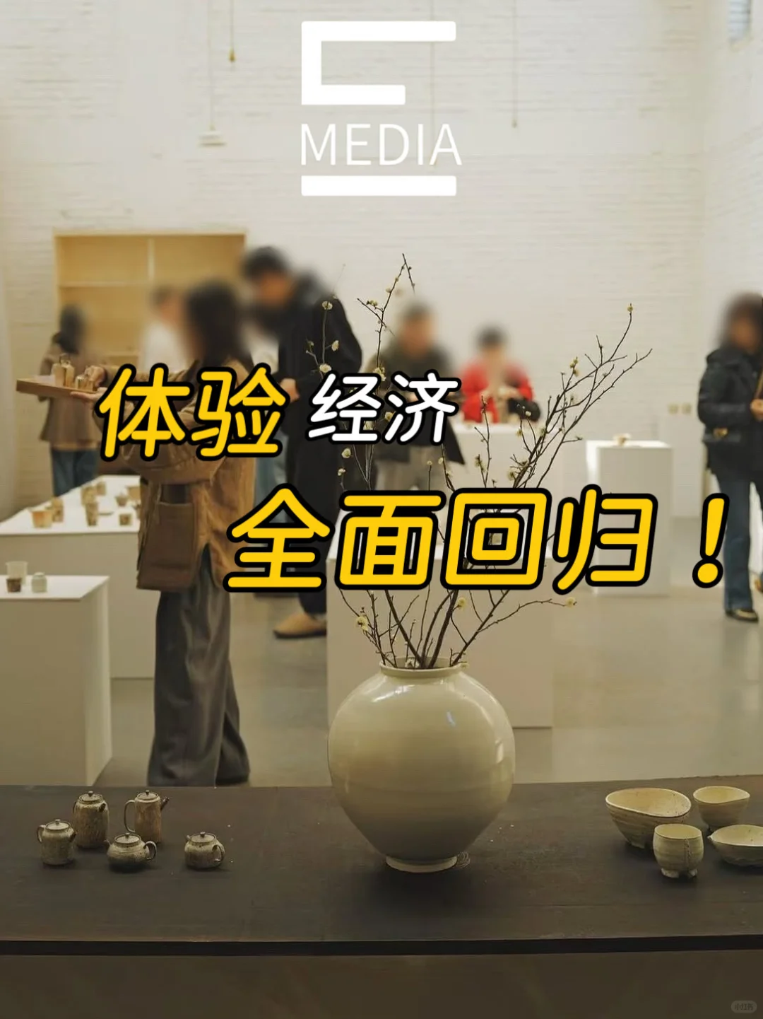 2025澳洲品牌营销新趋势：体验经济全回归