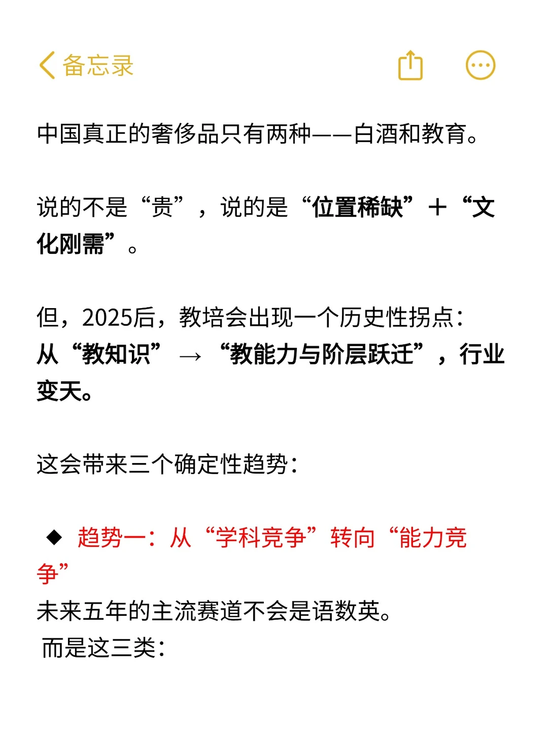 深度解读-教培到底是不是个好生意?（一）