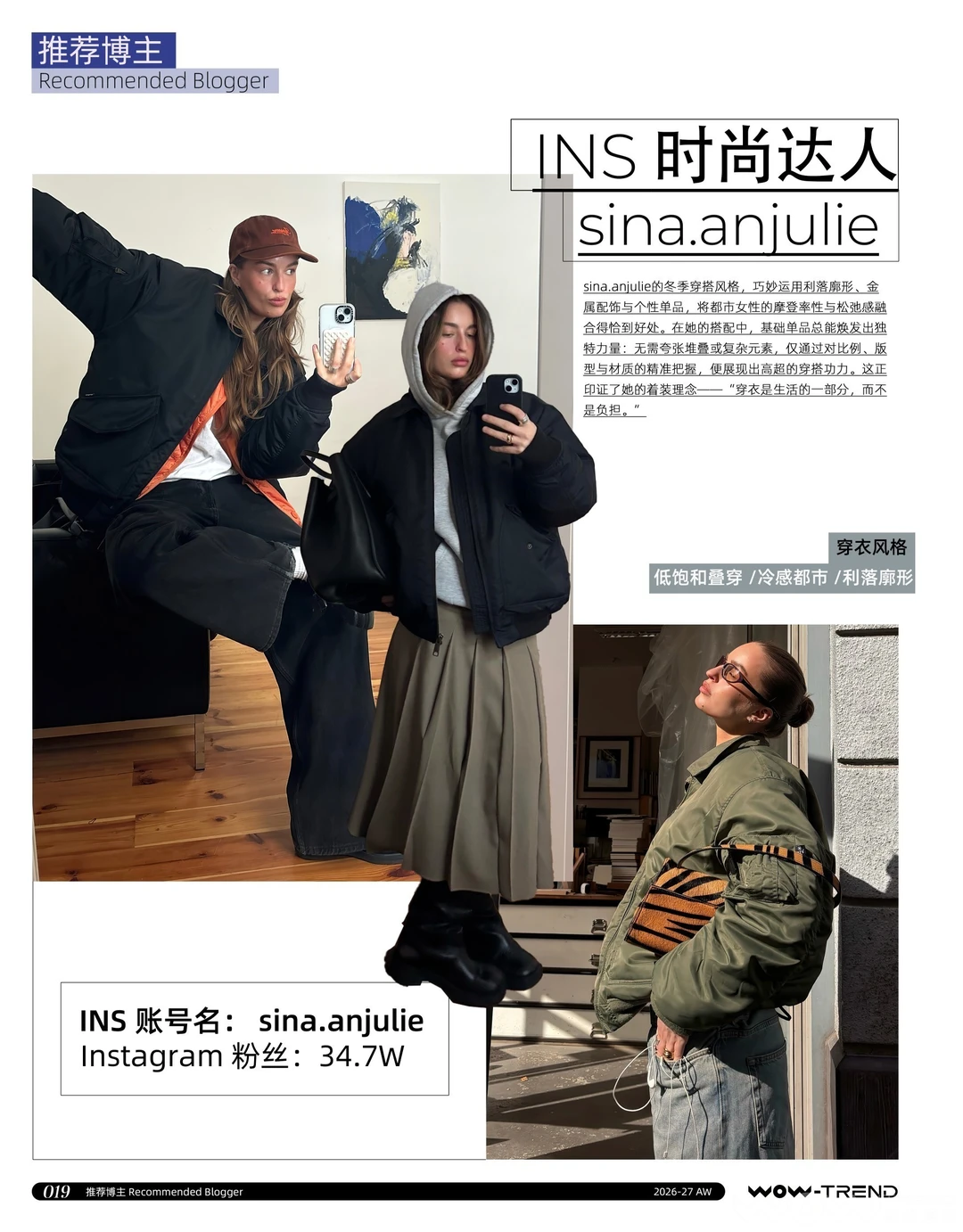 26/27秋冬羽绒趋势推荐参考品牌