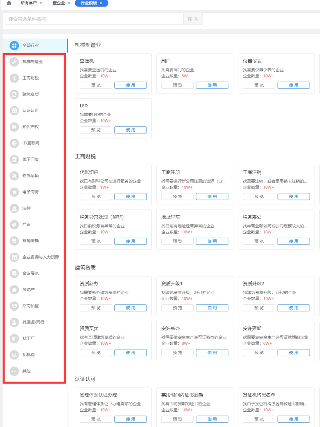 tob销售怎么开发客户？