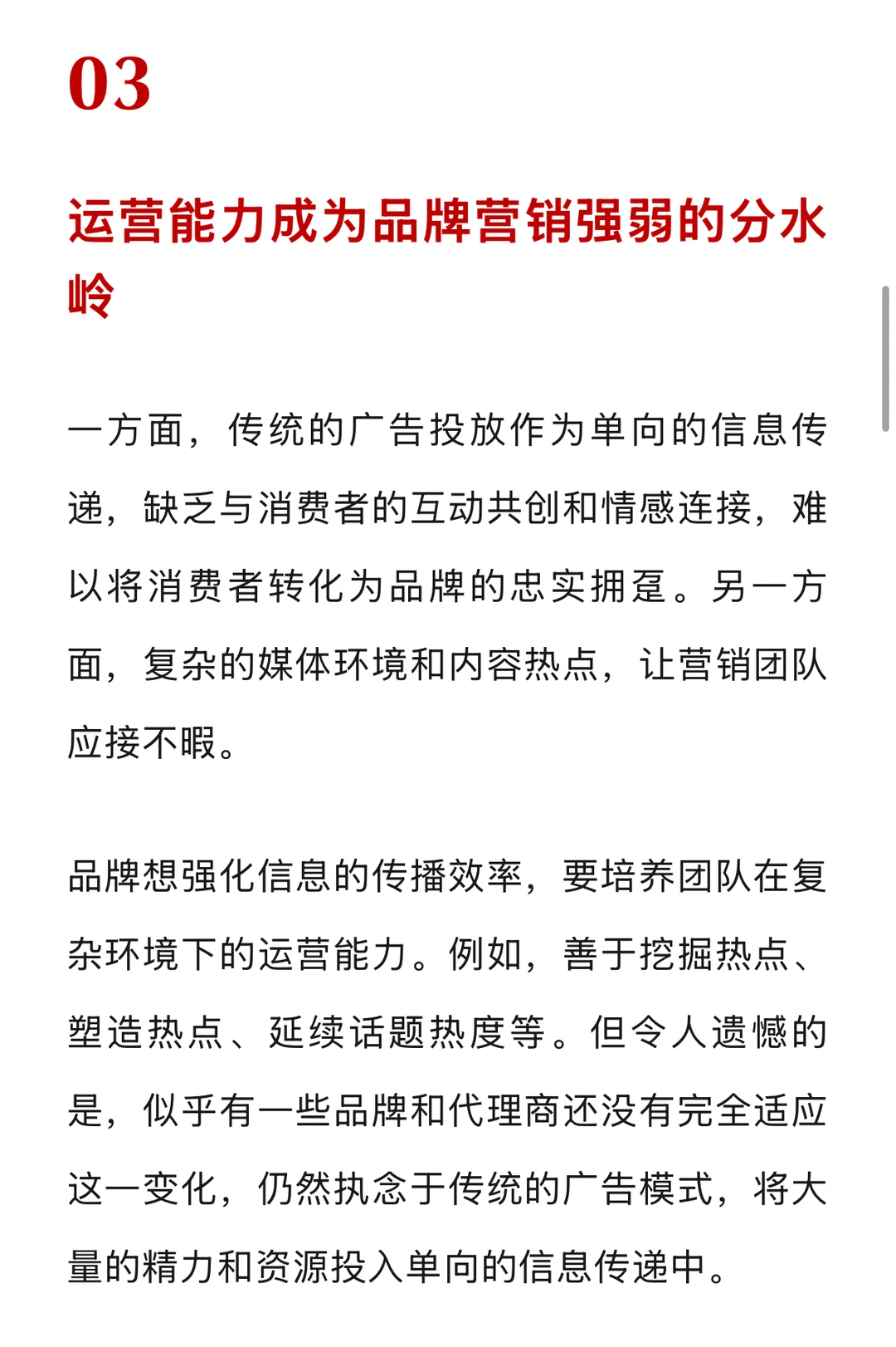 2025品牌营销9大趋势