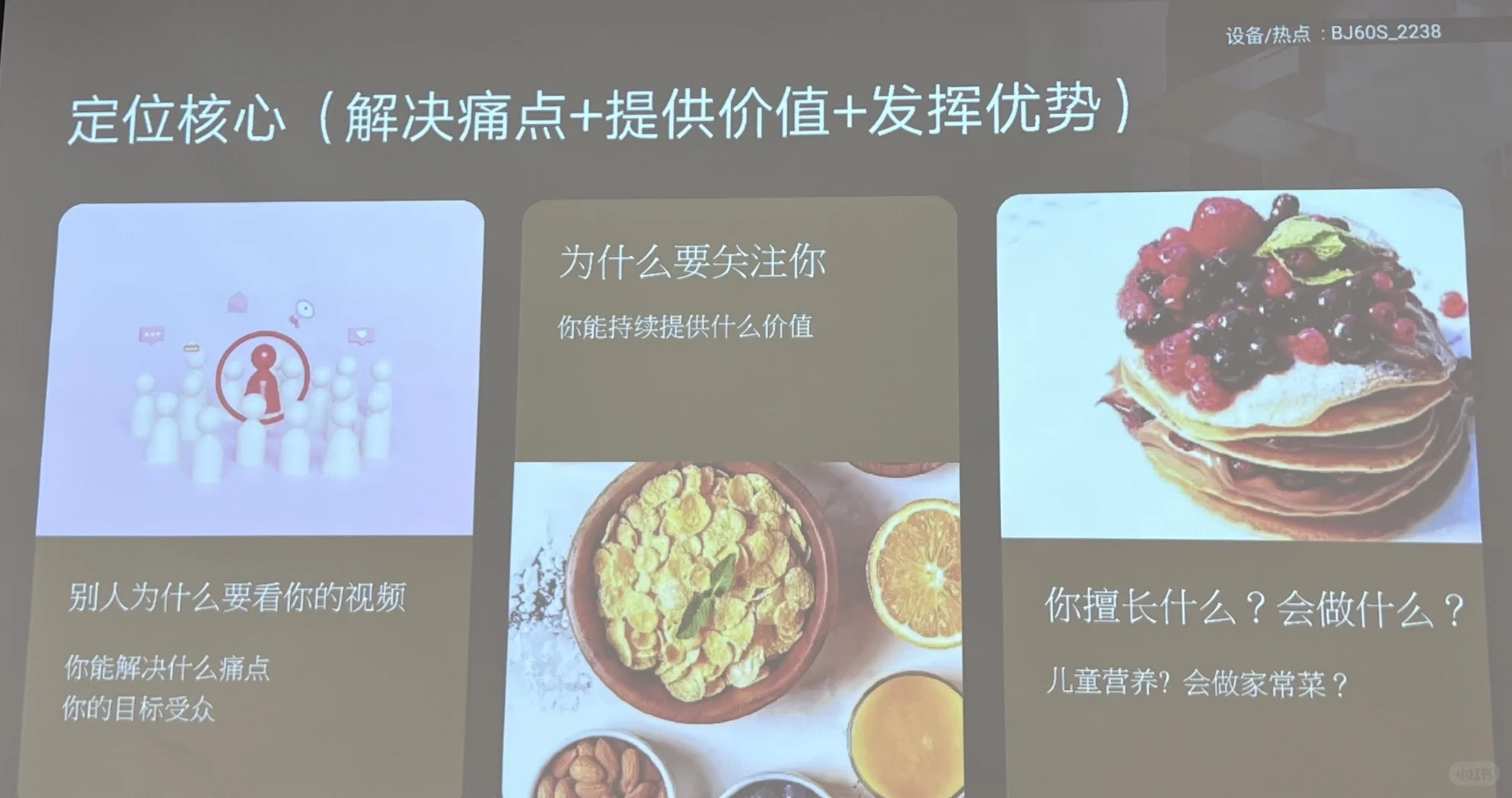 ?约茶么·轻创沙龙（健康行业X传统行业）