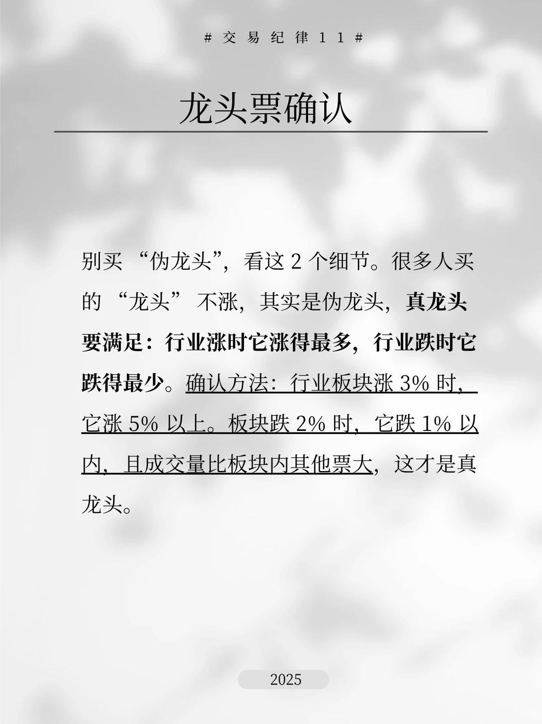 胜率90%以上的策略：分50%仓位只做3只股