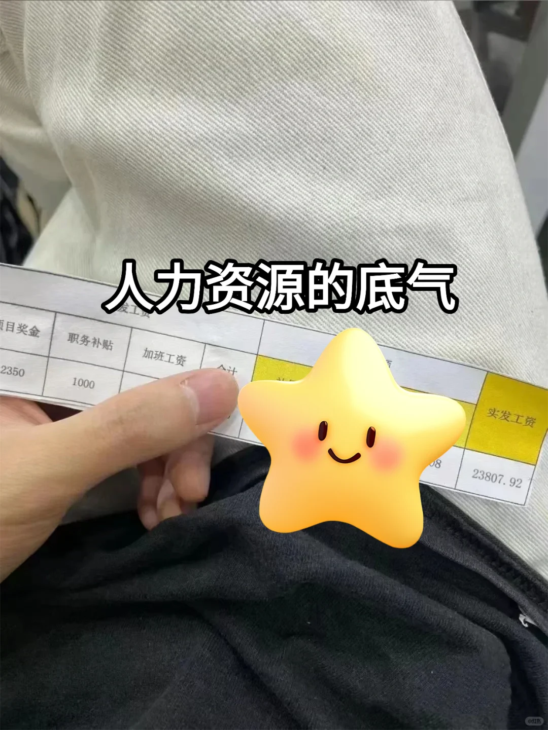 明显感觉人力资源的新风口来了 !