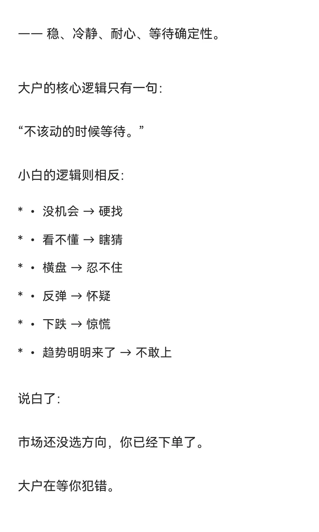 《散户第一次站在“大户那一边”，其实只需