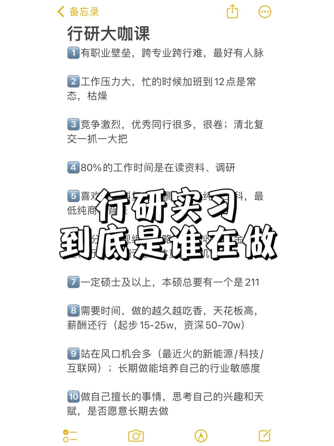 券商 | 本科生可以做行研吗？