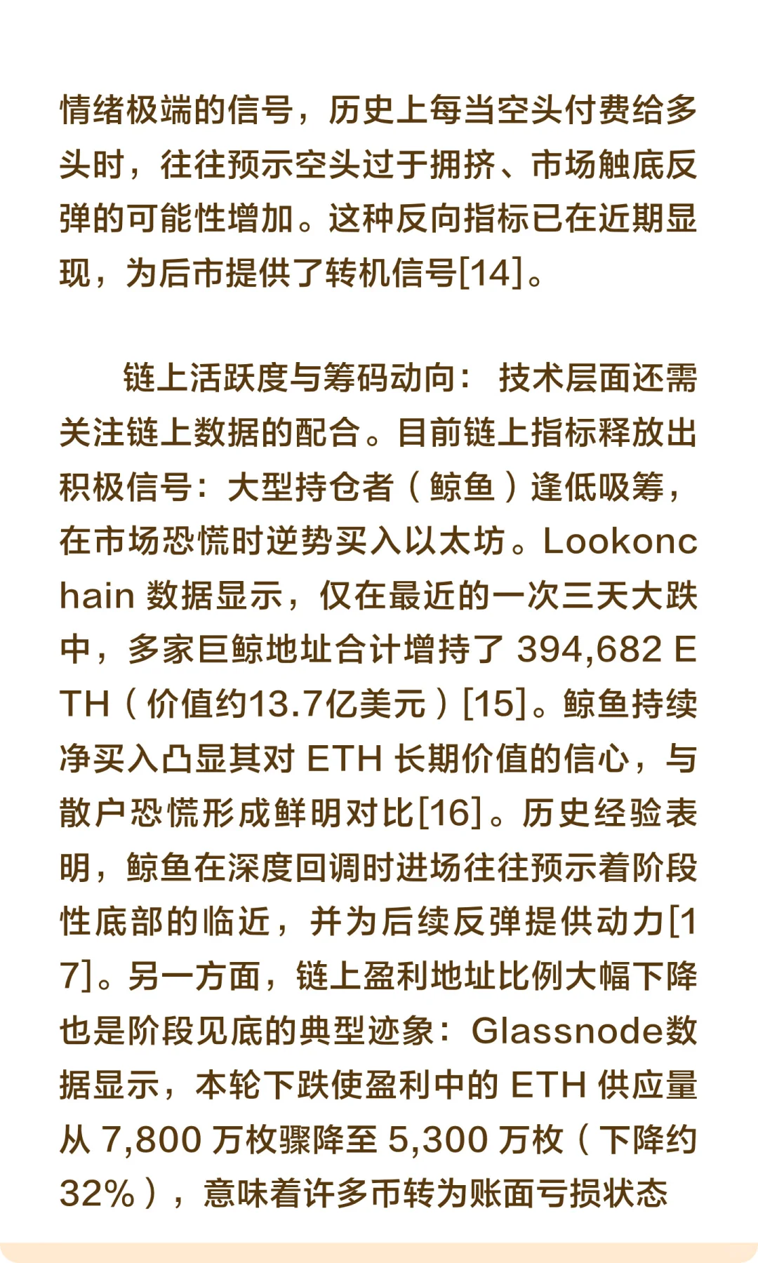 ETH 何时能上 5000？
