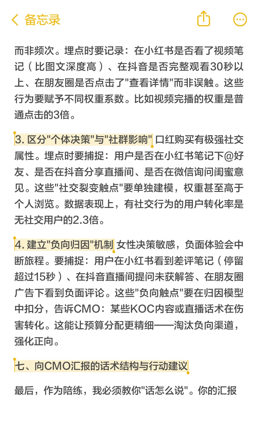 完美日记的小红书品牌投放迷局