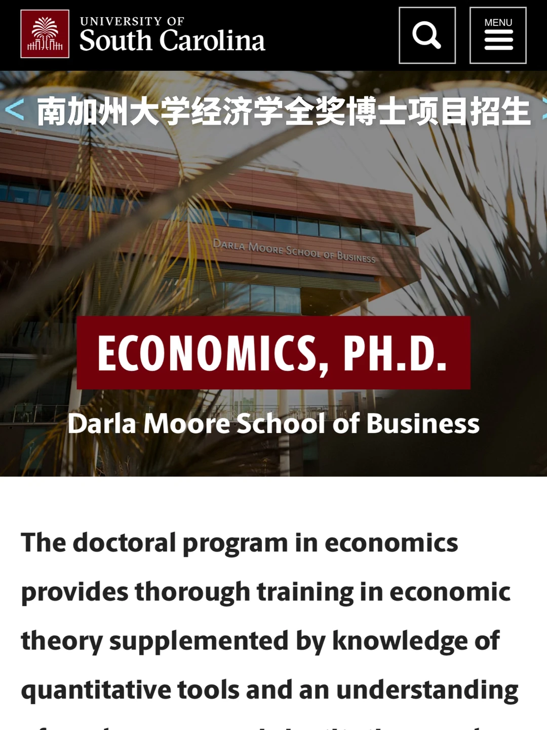 啊！！！申到了??USC经济学全奖博士！