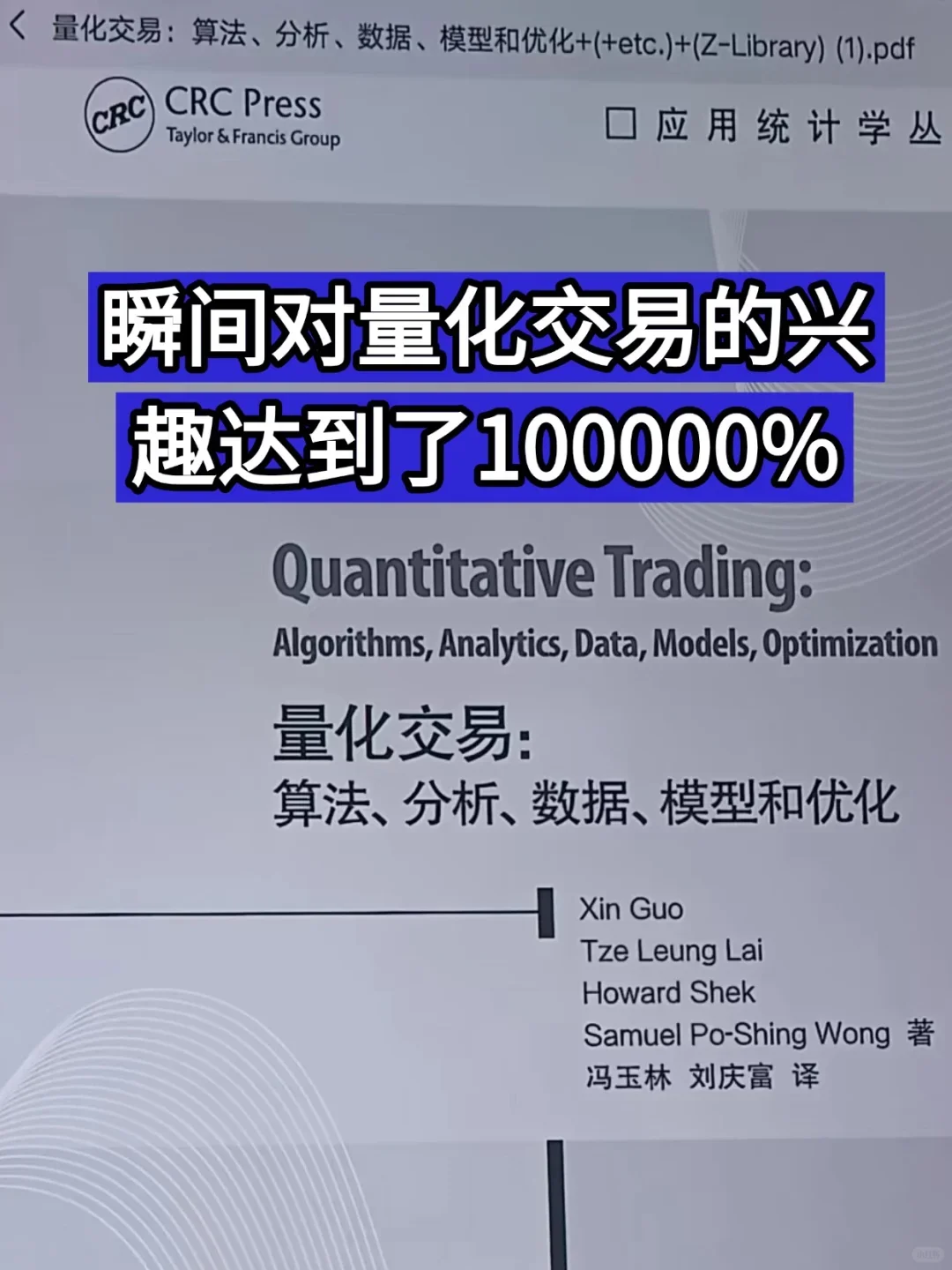 对量化交易的兴趣瞬间达到了10000000000%