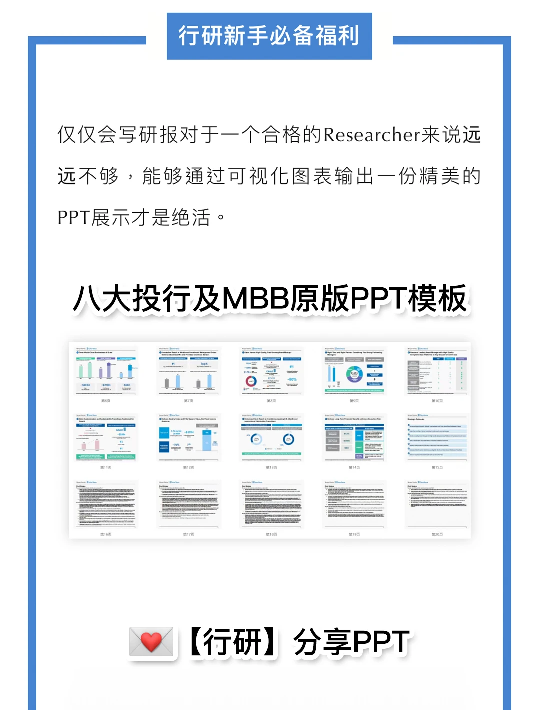 投行面试考察行研，究竟是在考些什么